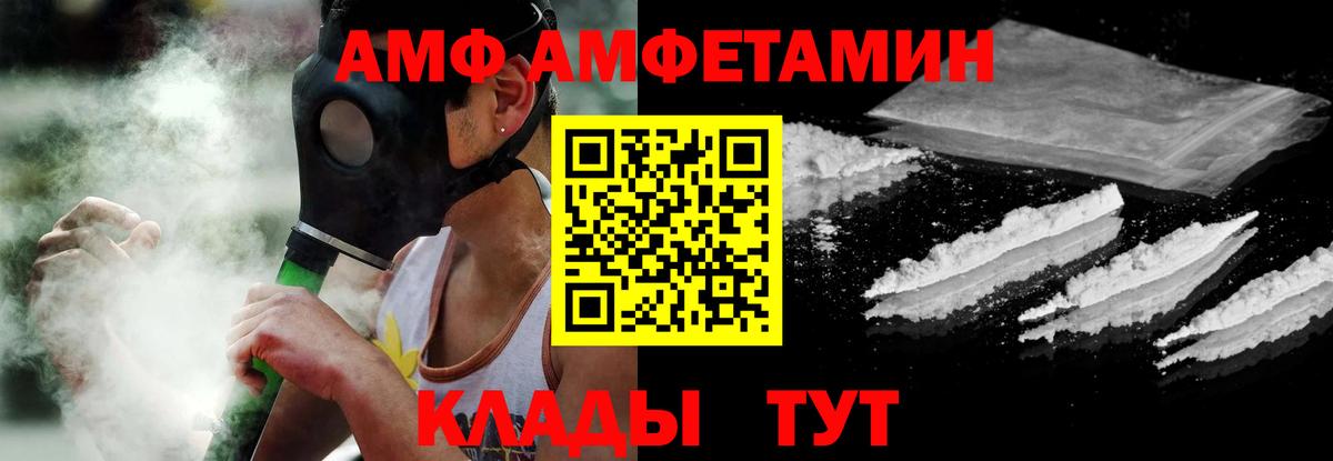 АМФЕТАМИН  Вход с VPN  Балтийск  Амфетамин VHQ 