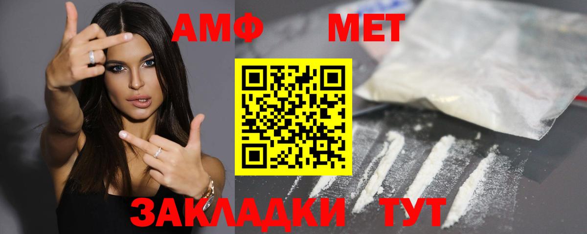 АМФ Розовый Балтийск