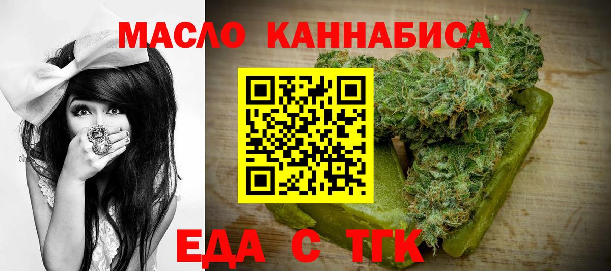 Балтийск  Печенье с ТГК марихуана  Вход с VPN 