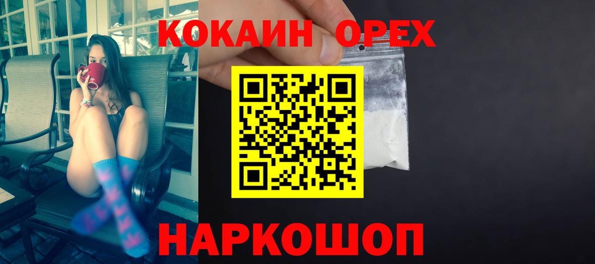 COCAIN VHQ Балтийск