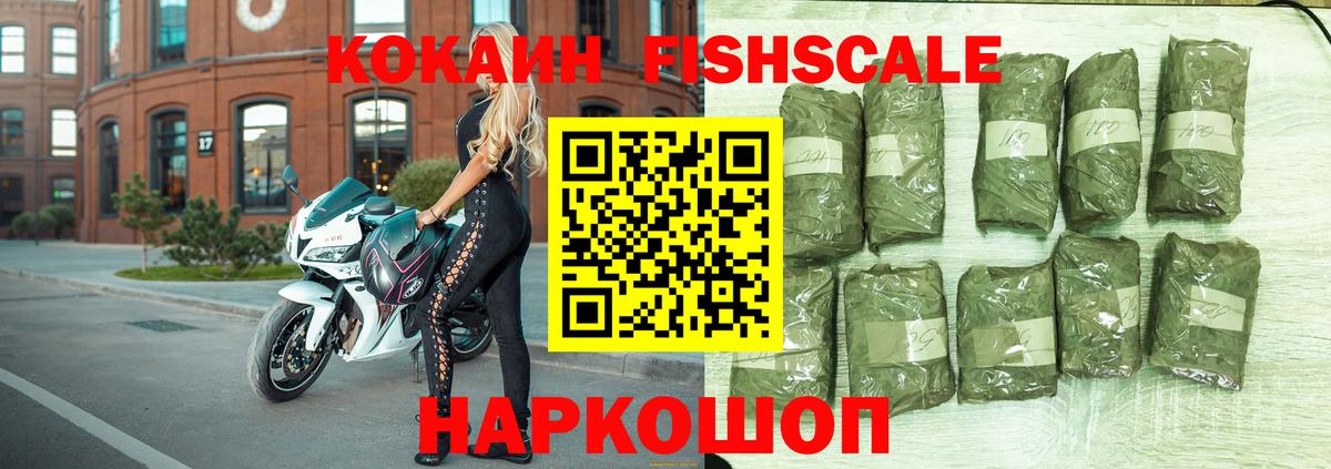 Cocaine Columbia  Кокаин  Балтийск  Вход с VPN  Cocaine Перу 