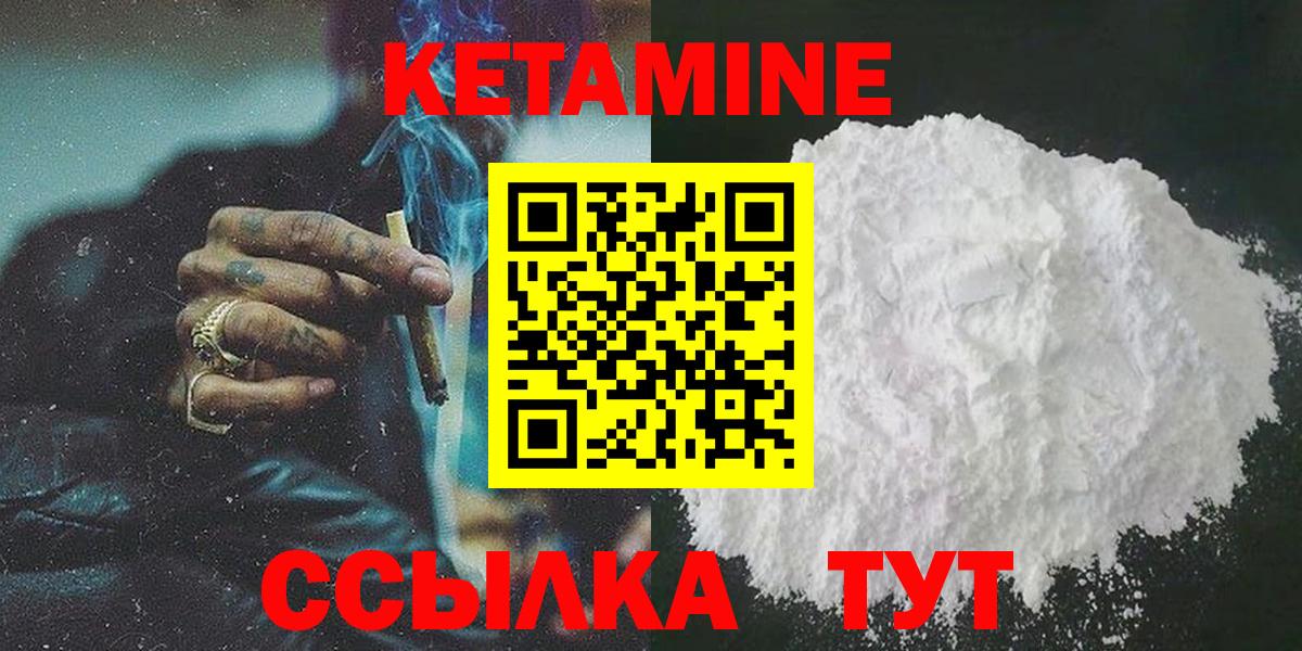 Балтийск  Кетамин VHQ  Вход с VPN 