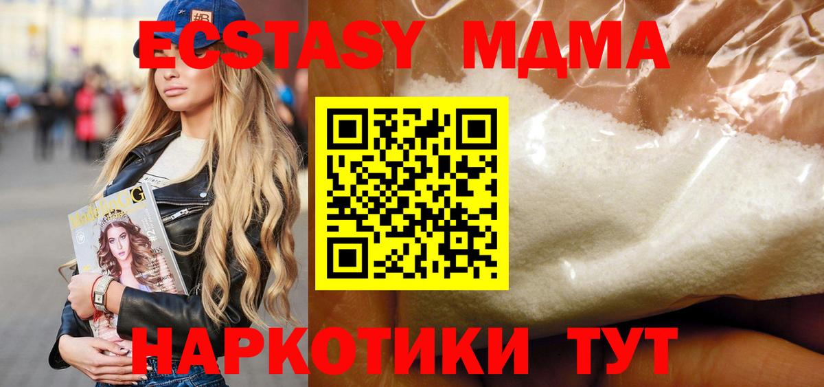 МДМА crystal  Вход с VPN  Балтийск  МДМА  МДМА Molly 