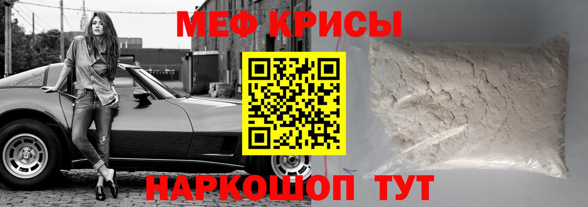 МЕФ VHQ  Вход с VPN  Меф  Балтийск  МЕФ mephedrone 