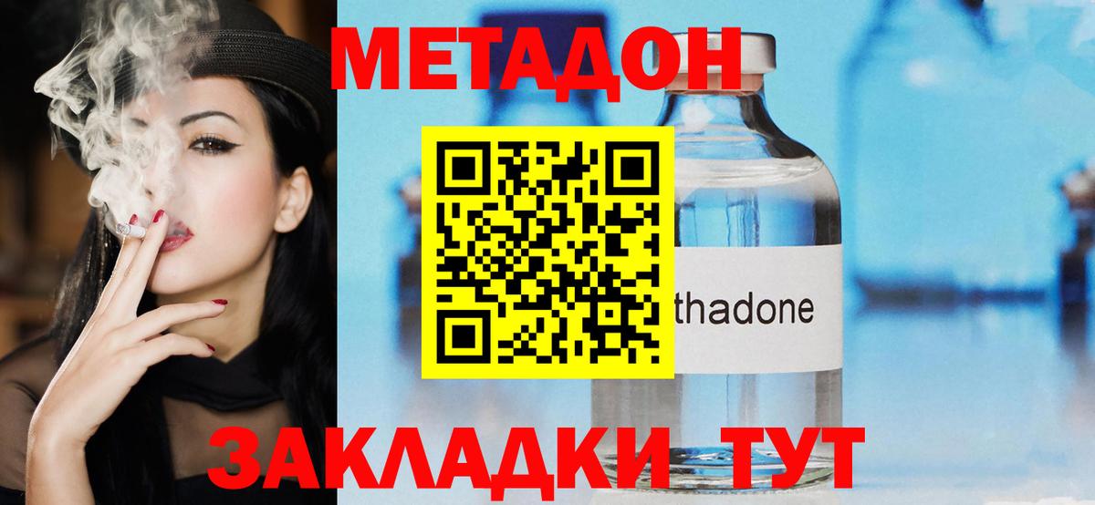 OMG как войти  МЕТАДОН methadone  Метадон кристалл  Вход с VPN  Балтийск 