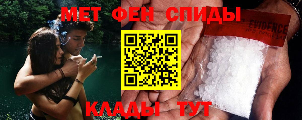 МЕТАМФЕТАМИН витя Балтийск