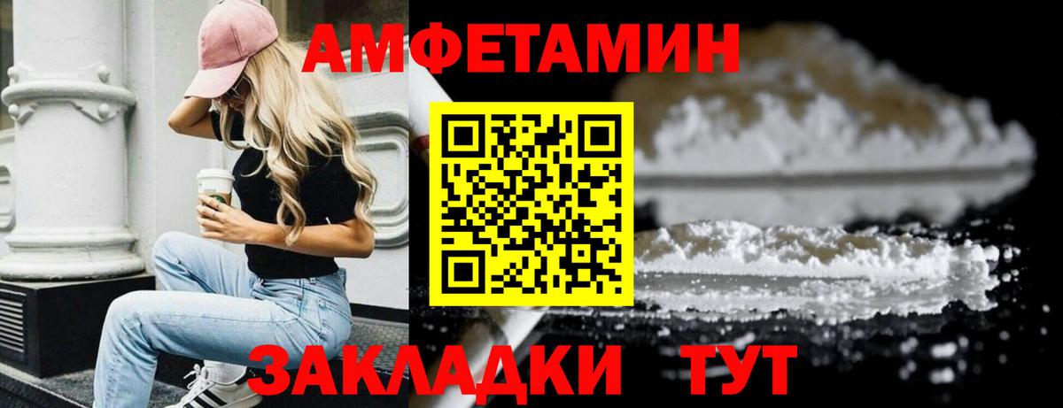 Первитин кристалл  Первитин кристалл  МЕТАМФЕТАМИН  Балтийск  Вход с VPN 