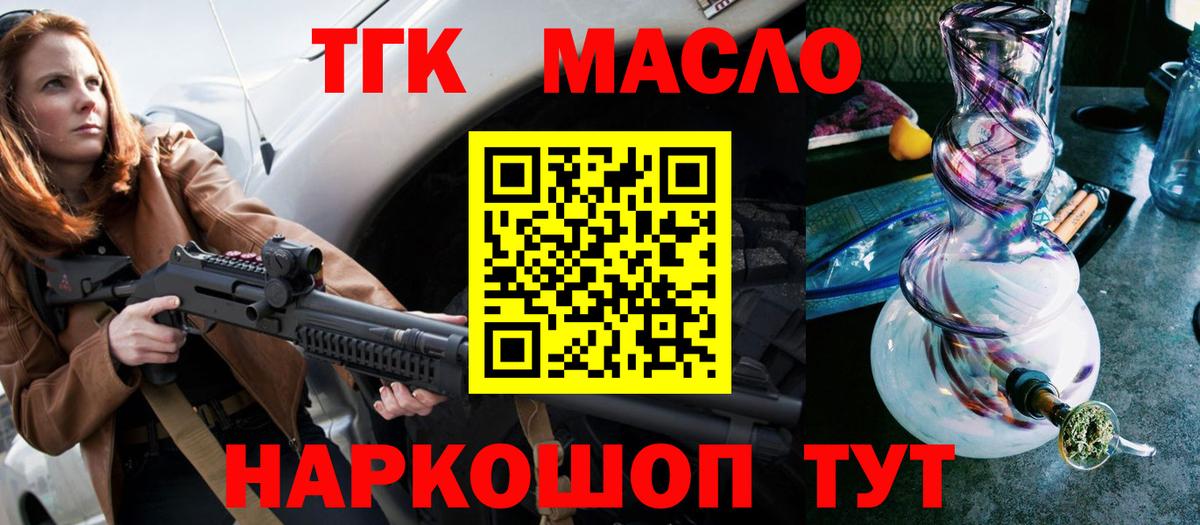 ТГК жижа  MEGA   Балтийск  Вход с VPN 
